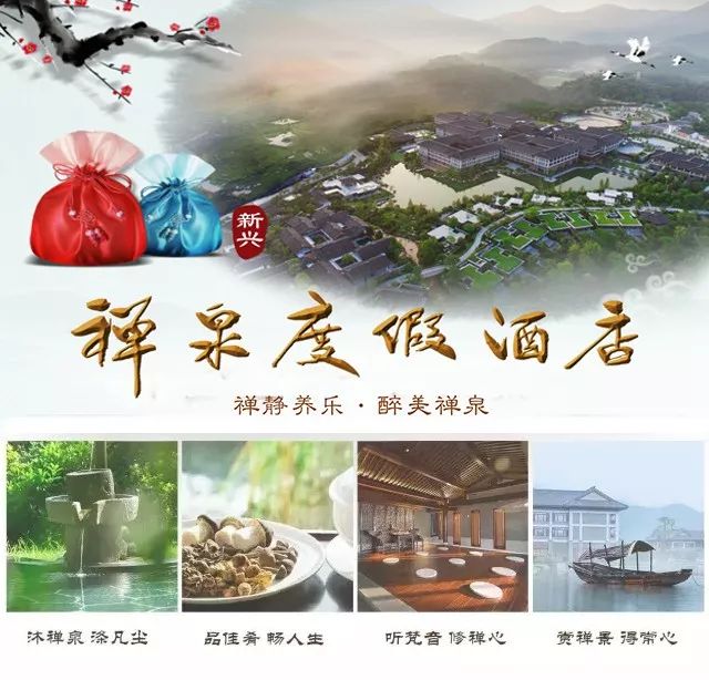 推广禅泉61共聚缤纷禅韵圣诞夜