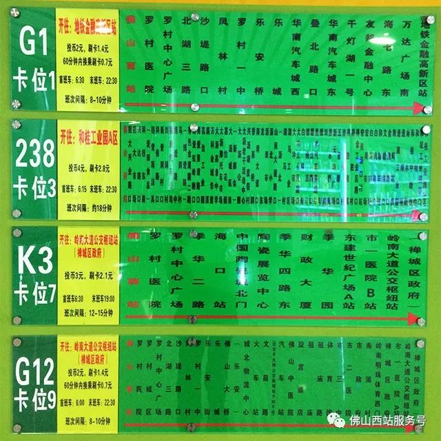 佛山西站到重庆成都动车明天开通节前尚有余票