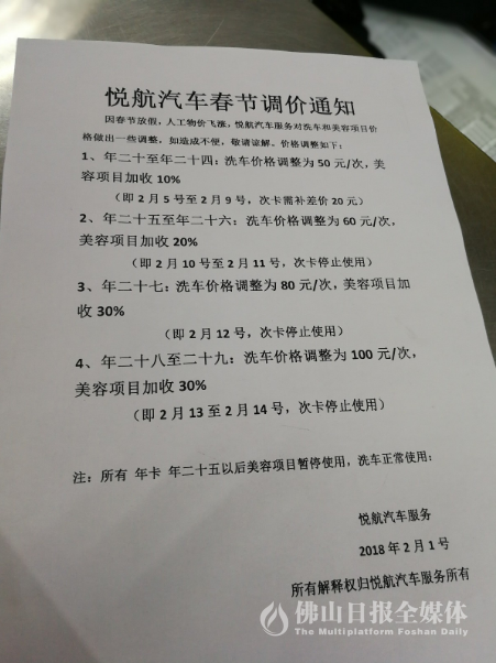 聚焦春节消费系列要么提前洗车要么接受涨价