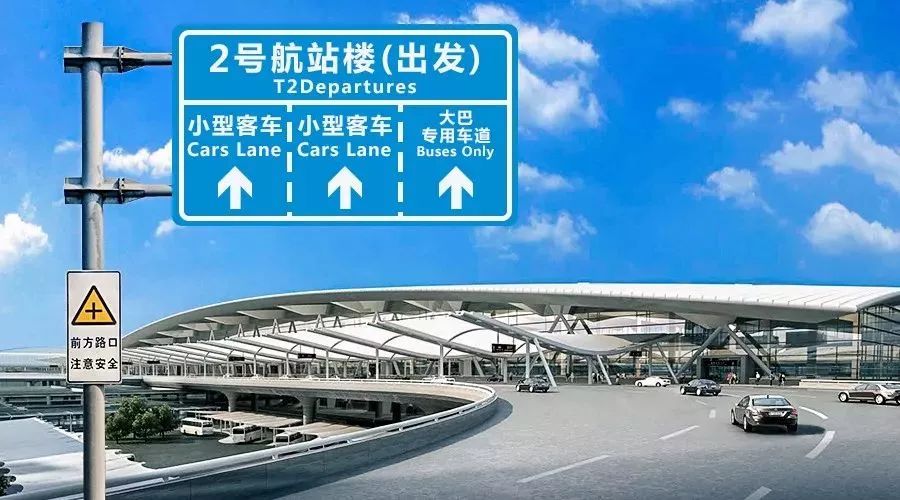 国际)将整体转场至广州白云机场t2航站楼运行,原t1航站楼全部
