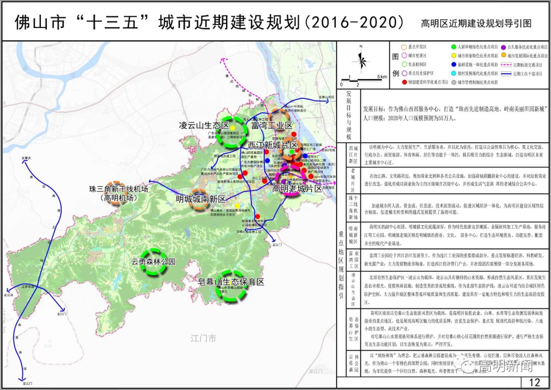 珠三角新干线机场是今年广东省重点建设前期预备项目,也是广东建设