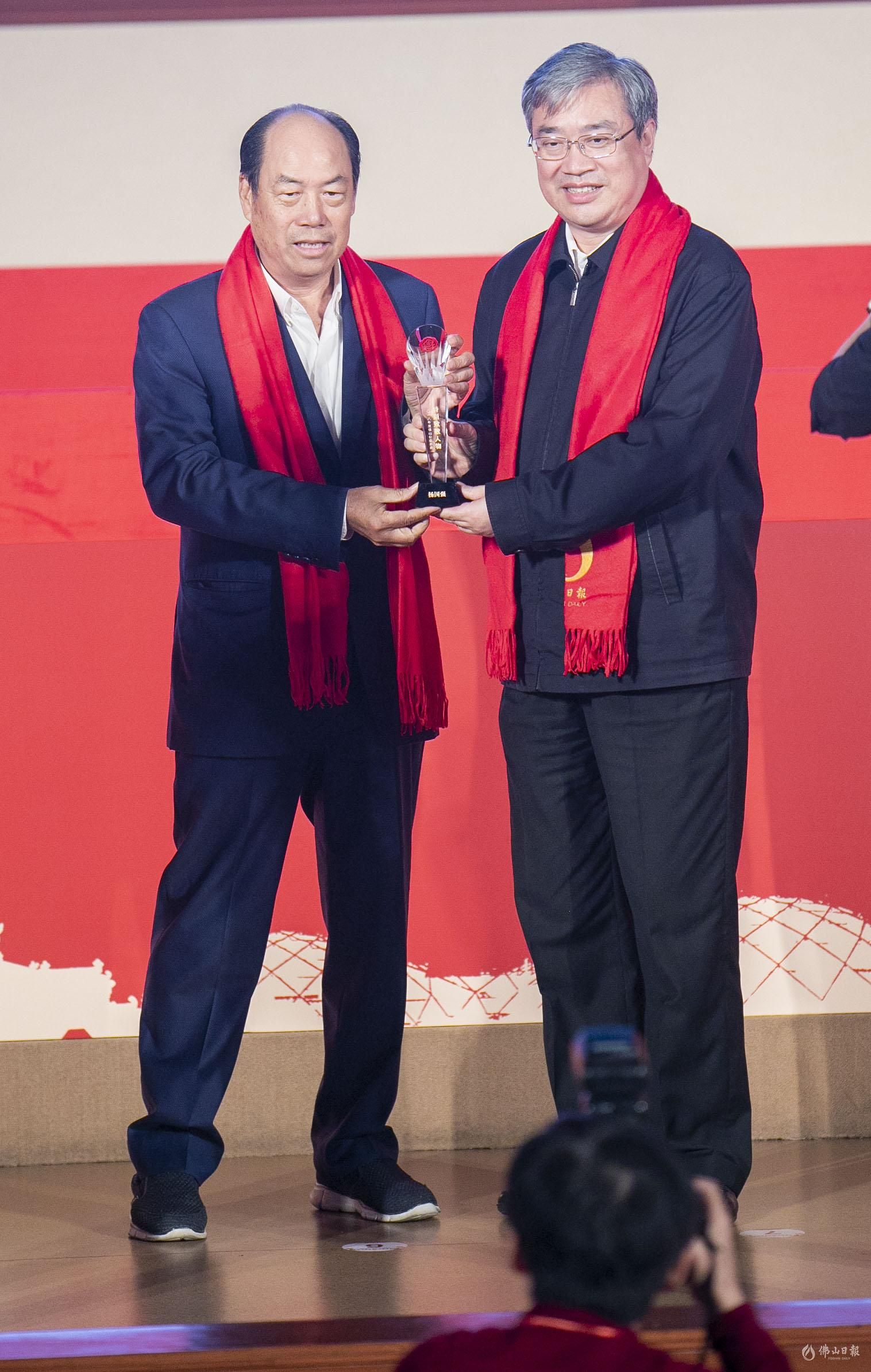 杨国强获"2018年度佛山公益慈善特别致敬人物"荣誉