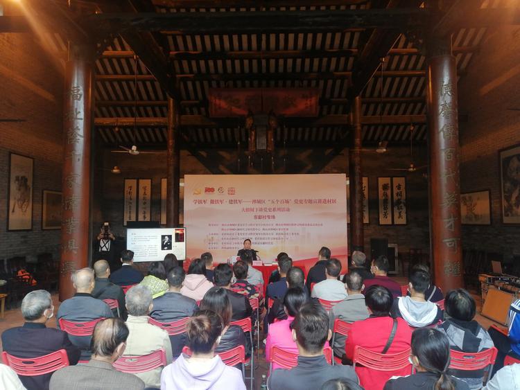 禅城区“五个百场”党史专题宣讲活动走进张槎东鄱村