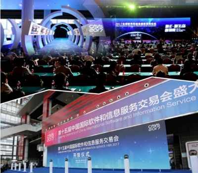 中国（大连）国际软件和信息服务交易会