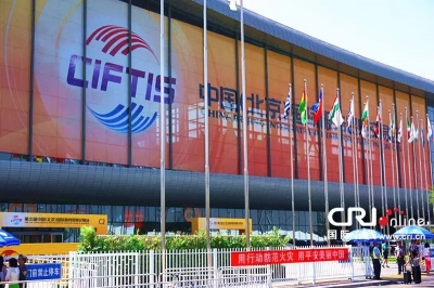 报名中！中国国际服务贸易交易会5月28日在北京举行