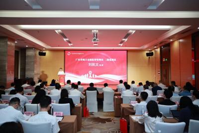 2022年廣東省中小企業融資平臺總結發展大會舉行