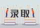 中考第二批分數線公布，禪南順三區各有特點