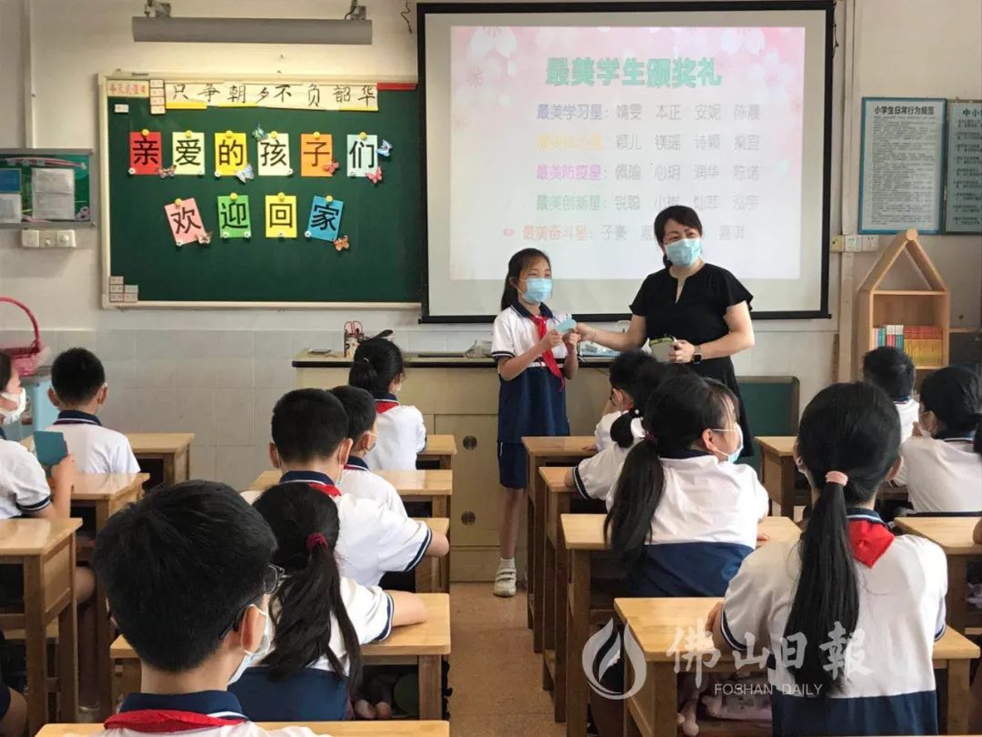 禪城區東鄱小學開啟復學第一課