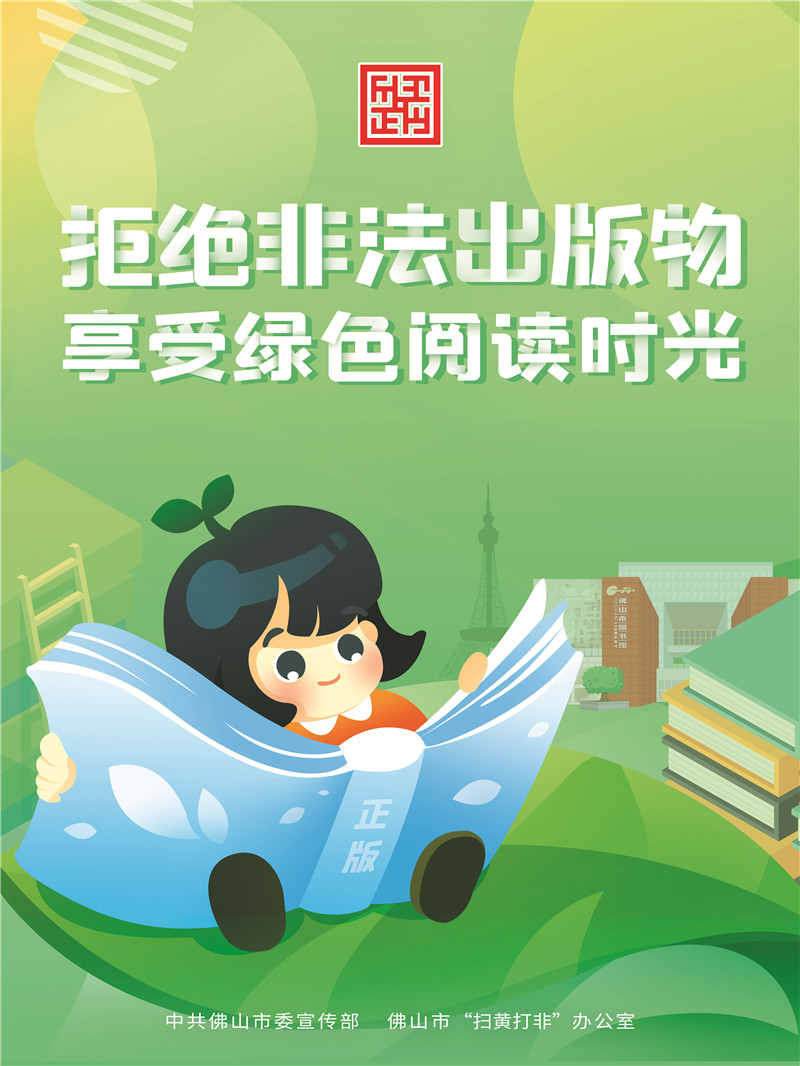 尊重版权培养版权意识