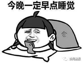 教育部發(fā)布“睡眠令”，你家孩子睡眠時間達標(biāo)了嗎？