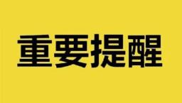 普通話水平測試即日起可報名 測試時間為1月12日