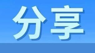 對疫情恐懼焦慮 來打個電話0757-82667888聊聊天吧！