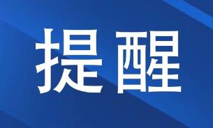 今日下午到傍晚寒潮攜風(fēng)雨登場(chǎng) 降溫幅度8℃～10℃