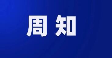 三龍灣Logo邀你來設計 一等獎獎勵3萬元