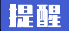 高明交通違法處理大廳恢復(fù)業(yè)務(wù)辦理