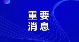 周知！廣東高考補報名今日啟動