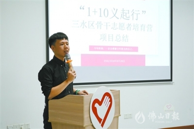 投身公益14年 “90后”刘智豪成三水五万余名志愿者“大管家”