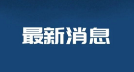 擬招16人 高明區(qū)人民醫(yī)院住院醫(yī)師規(guī)范化培訓(xùn)學(xué)員報(bào)名 