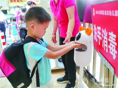 高明區(qū)45所幼兒園昨開園  洗手機(jī)器人上崗 萌娃首課學(xué)防疫