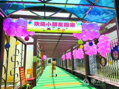 三水超2萬幼兒今起分批返園  暫緩返園可保留學(xué)位