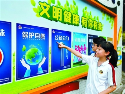 三水區(qū)3所中小學(xué)申報(bào)創(chuàng)建省級(jí)文明校園