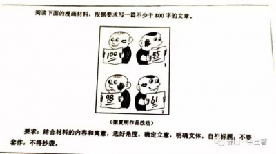 剛剛，廣東高考語文作文題目出爐！