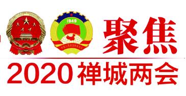 禪城區(qū)政協(xié)委員曾雄鋒：組建四大教育集團(tuán) 增加逾萬優(yōu)質(zhì)學(xué)位
