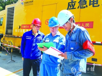 用电负荷连创历史新高 高明全面打造不停电作业示范区
