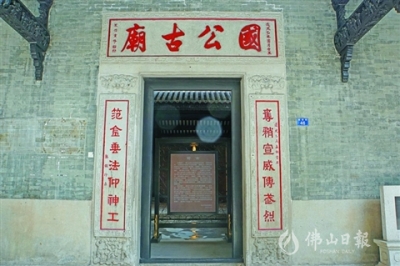 變身佛山冶鑄歷史展覽館 國(guó)公古廟免費(fèi)對(duì)外開(kāi)放