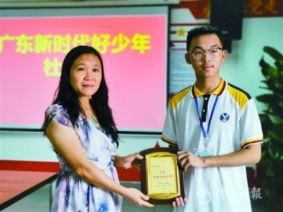 三水河口中學杜億茂獲評2019年廣東“新時代好少年”