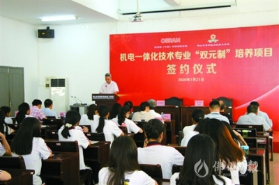 高明高技聯(lián)合歐司朗共建“雙元制”機(jī)電班  探索新辦學(xué)模式