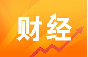 二季度，工业企业利润增速实现由降转升