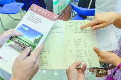 佛山高考咨詢會“云展”首日吸引逾90萬人次訪問