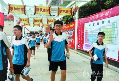 三水6338名學(xué)子完成中考 乘風(fēng)破浪的少年，繼續(xù)加油！