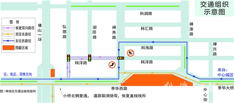 禪城季華西路（弘德路-禪秀路）本周六恢復(fù)東往西通行