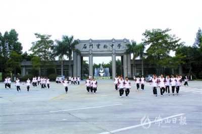 石門實驗中學(xué)（獅山）：開展有為教育 培養(yǎng)有為少年