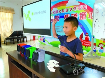 趣味學(xué)習(xí)豐富假期生活  高明暑期公益夏令營(yíng)開營(yíng)