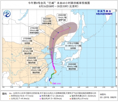 臺(tái)風(fēng)“巴威”走位實(shí)在飄忽，今明兩日佛山有大雨，局部暴雨