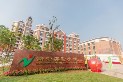 學(xué)校擴(kuò)建、新建、整合忙……購房置業(yè)路子多