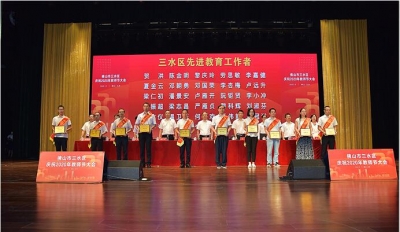 “大城名師”推動佛山教育高質(zhì)量發(fā)展