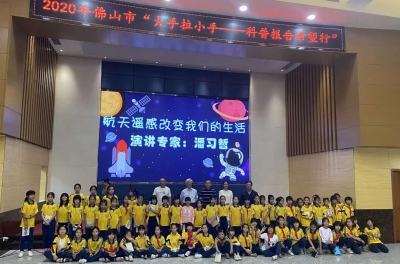 中科院科普講師團南海開講  為你揭開航天科技神秘面紗