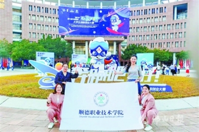 中國國際“互聯(lián)網(wǎng)+”大學(xué)生創(chuàng)新創(chuàng)業(yè)大賽落幕 順職院學(xué)子勇奪國賽銀獎