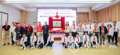 佛山市青少年傳承紅色基因教育進(jìn)校園示范點(diǎn)揭牌