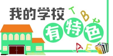 三水中學(xué)連續(xù)5年為高三學(xué)子舉辦成人禮活動