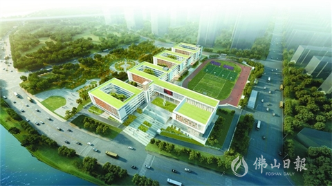 佛山市第四中學(xué)附屬學(xué)校動工 投資約4.8億元 設(shè)2820個學(xué)位