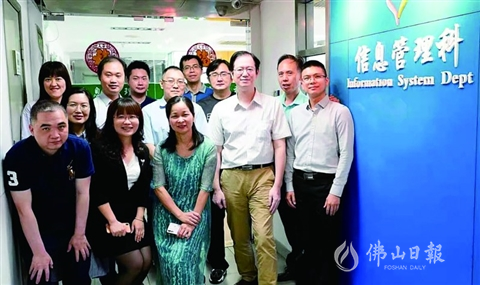 佛山市一醫(yī)院信息管理科獲國家衛(wèi)健委通報表揚