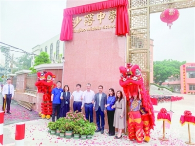 順德區(qū)沙滘初級中學(xué)舉行新校門落成慶典活動