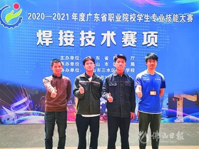 廣東省27名“鋼鐵裁縫”比拼焊接技能 三水理工倆小伙獲一等獎(jiǎng)