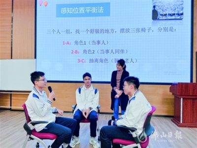 全市中小學(xué)集中開展心理健康教育月活動