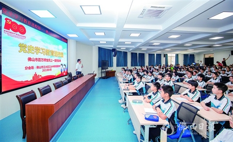 佛山市黨史學(xué)習(xí)教育進(jìn)校園系列活動(dòng)在三水中學(xué)附屬初中同步啟動(dòng)